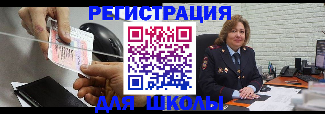 прописка для работы в Каменск-Шахтинском