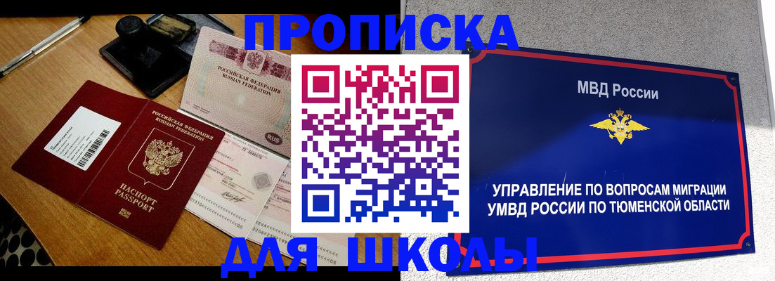 временная регистрация недорого в Каменск-Шахтинском