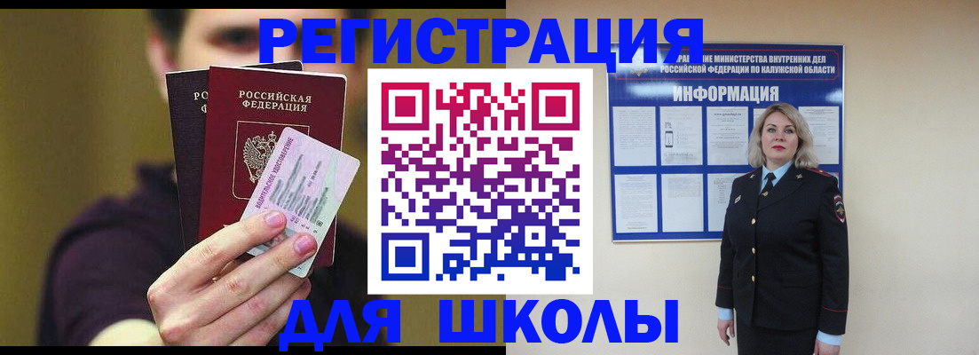 временная регистрация в квартире в Каменск-Шахтинском