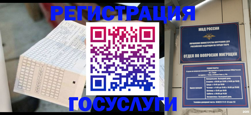 прописка гарантия в Каменск-Шахтинском