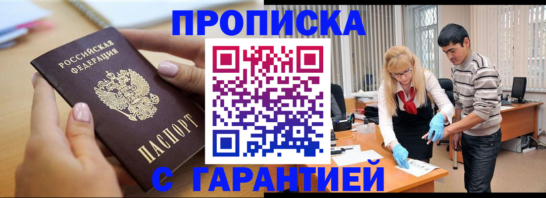 прописка для кредита в Каменск-Шахтинском