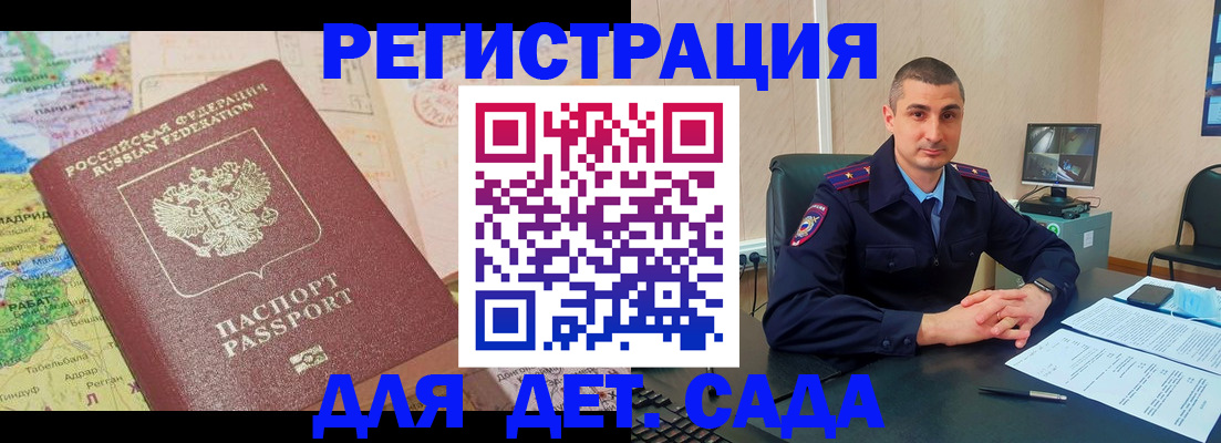 прописка для военкомата в Каменск-Шахтинском