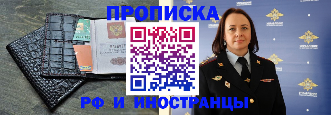 прописка законно в Каменск-Шахтинском