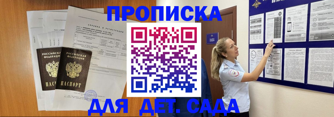 прописка регистрация в Каменск-Шахтинском